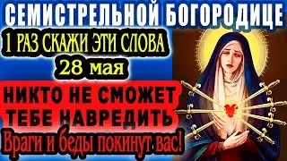 ПОСЛЕ ЭТОЙ МОЛИТВЫ НИКТО НЕ СМОЖЕТ ТЕБЕ НАВРЕДИТЬ-ЗАЩИТНИЦА ОТ ПОРЧИ,ЗЛА И КОЛДОВСТВА