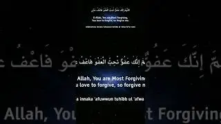 Dua - LAILATUL QADR 🤲 