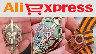 Значки Советские Великой Отечественной Войны КГБ медаль Посылка из Китая Алиэкспресс Aliexpress