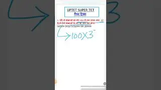 मैथ्स ट्रिक्स CTET UPTET SUPER TET|Maths Tricks in hindi|uptet maths classes|uptet math|ctet|#shorts