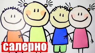 Идем в Салерно (Ер 105 ) ( Сент 8-9, 2023)