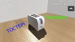 Разобрал ТОСТЕР! | Dissembly