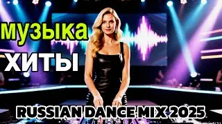 Music Russia popular for the month,🎵 Russian music YouTube trends 2025 🔊 Top YouTube Russia music