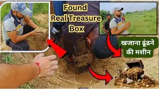 Found Treasure Box With SS King Dowsing Rod  | मिला बहुत पुराना खजाना | Real treasure Hunt