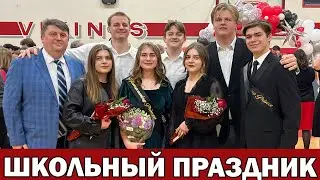 Большой праздник в школе у Полины и Филипа / Куда это Петя нарядился?