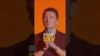 Обращение к богу #соболев #юмор #стендап #эволюция #бог