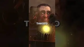 КАК ШАШЛЫЧОК ПОНЯЛ ЧТО ВНУТРИ УЧЕНОГО НЕ УЧЕНЫЙ?😨🤔 Скибиди Туалет Теория