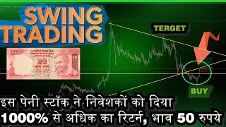 swing trading stock 1000% returns
