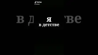 ДЕТИ СЕЙЧАС И Я В ДЕТСТВЕ