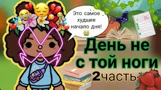Иду записываться на футбол. Мой вечер~⚽💗~Тока бока/ Тока лайф ворлд/ Тока Настя