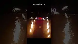 Фейерверк на свадьбу «Свадебная дорожка» в Самаре и Тольятти #Shorts