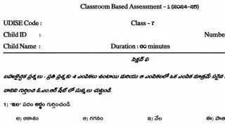 7th telugu fa1 question paper 2024 - 2025