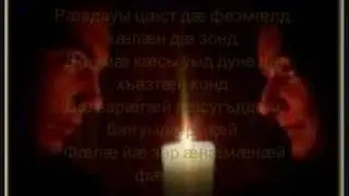 Галаджи                                                   Æнӕ мӕнӕй