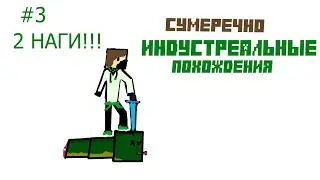 C.И.П.#3 ЕССС -2 ЮХУУУ