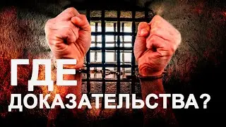 Дело экс-министра Ставрополья, Трухачева: Что не так с экспертизой?