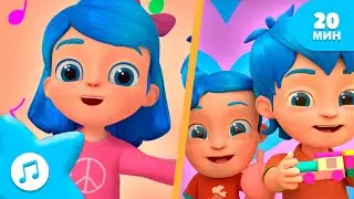 Мой любимый дедушка и многое другое | игры для всей семьи | + СБОРНИК Детские Песни | Семья Блу