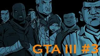 Прохождение Grand Theft Auto 3 #3