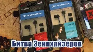 Sennheiser cx 180 или cx 200? Или Sony +500 рублей?