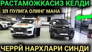 26-АВГУСТ 6000$ 😱 РАСТАМОЖКАСИЗ КЕЛГАН ИНОМАРКА 30% БОШ ТУЛОВ СУВ ТЭКИН НАРХДА ОЛИНГ МАНА