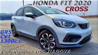 HONDA FIT, CROSS, GR5, 2020 г. С аукциона USS NAGOYA. Во Владивостоке 1 609 000 р.