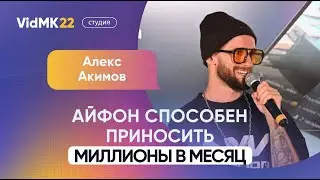 Алекс Акимов. Reels для священника