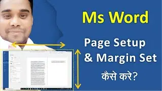 Ms Word me Page Setup kaise kare | Ms Word Page Setup in Hindi Ms Word Page Setup Setting