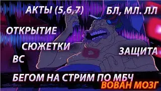 Стрим-Открытие. Жажда поймать Чемпионов 2024:)