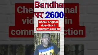 Is Bandhan bank safe for job? | Bandhan bank fake offer letter | Bandhan Bank recruitment 2022