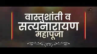 Vastushanti invitation 2023/Griha Pravesh invitation/house warming ceremony 2023