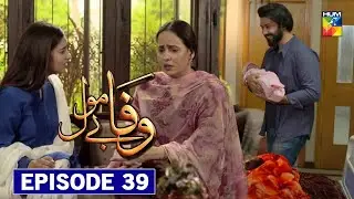 Wafa Be Mol Episode 39 Promo - Wafa Bemol Episode 39 - Wafa bemol episode 39 teaser