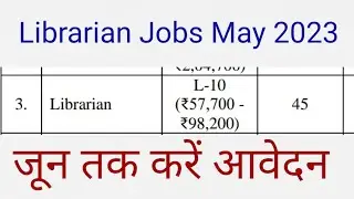 Librarian Recruitment 2023 | Apply Online 