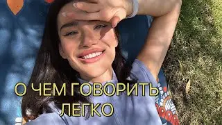 О НАСЛАЖДЕНИИ ЖИЗНЬЮ, ЧТО ДЕЛАЕТ МЕНЯ ЖИВОЙ ❤️