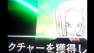 Dragonball Raging Blast 2 Android 18 Gallery Ryona 4
