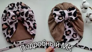 Идеальный тюрбан. Подробный МК.