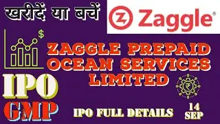 Zaggle Prepaid Ocean Services Limited Ipo/Apply or not/ipo review/खरीदें या बचें