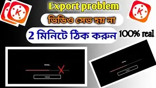 kinemaster exporting video error problem solve// how to fix slow exporting problem in Bangla