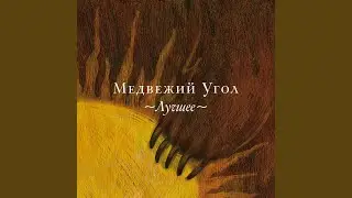 Дед Мазай и зайцы
