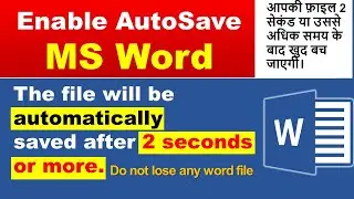 How to Enable Auto Save in Microsoft Word | MS Word AutoSave Option Tutorial