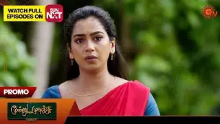 Moondru Mudichu - Promo | 10 Sep 2024 | Tamil Serial | Sun TV