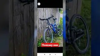 КАК НАЙТИ ВЕДОСИПЕД? 