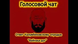 Ингуши обиделись  на историю подписчика  из его личной жизни и начали оскорблять .