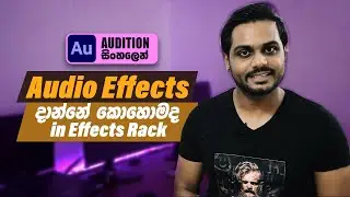Adobe Audition CC How to work with effect Rack and add effects to audio | Sinhala Tutorial