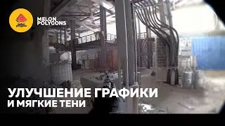 Уроки Unreal Engine 5 - Улучшение графики