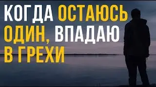 Стесняйся Аллаха где бы ты ни был |  Назратуллах Абу Марьям حفظه الله