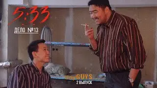 bayGUYS show | 