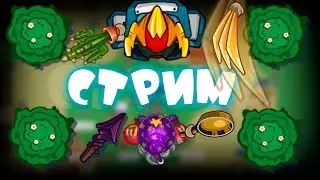 Стрим в Dynast.io