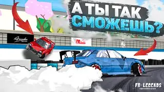 Я ЗНАЛ, ЧТО ЕГО ВЫПОЛНИТЬ НЕВОЗМОЖНО! СЛОЖНЕЙШАЯ КОМБИНАЦИЯ! А ТЫ ТАК СМОЖЕШЬ? [FR Legends]