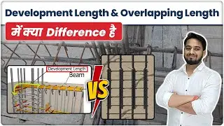 Development Length और Overlapping Length मे क्या Difference है ? | Development & Overlapping Length