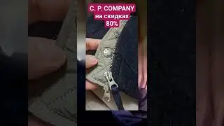 Поймал C. P. COMPANY на скидках в секонд-хенде 