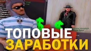 НОВЫЕ ТОПОВЫЕ СПОСОБЫ ЗАРАБОТКА - НОВОЕ ОБНОВЛЕНИЕ НА ARIZONA RP - НОВЫЕ КВЕСТЫ ARIZONA RP (SAMP)